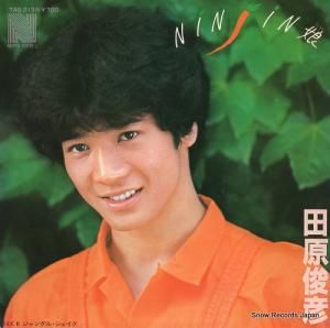 ĸɧ ninjin̼ 7A0213