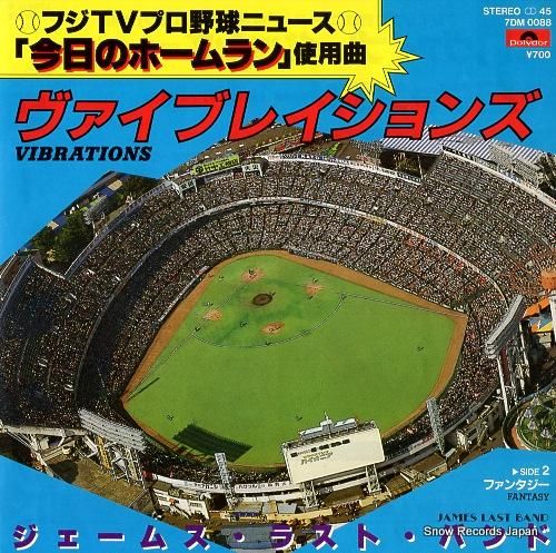 ジェームス・ラスト・バンド ヴァイブレーション 7DM0088