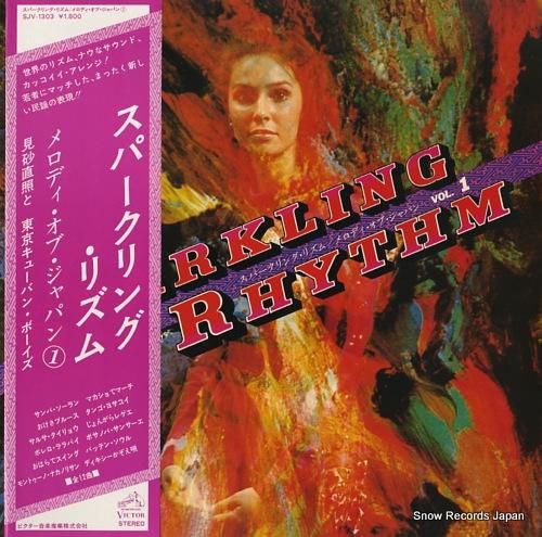「スパークリング・リズム - メロディ・オブ・ジャパン Vol. 2」：レコード スパークリング・リズム - メロディ・オブ・ジャパン Vol. 2
