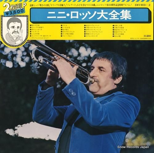 ニニ・ロッソ ニニ・ロッソ大全