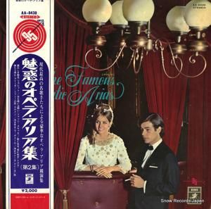 V/A ̥ǤΥڥ顦ꥢ裲 AA-8430
