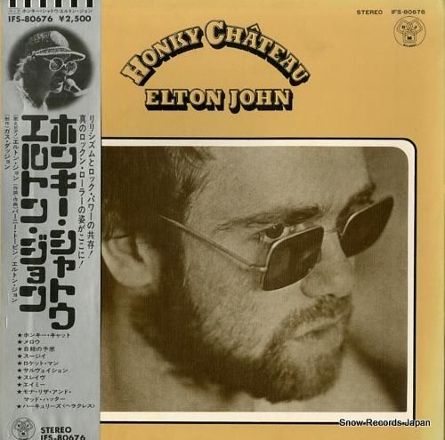 エルトン・ジョン ホンキー・シ