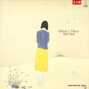 ちあきなおみ What's New レコード 商品検索 - 中古レコード・CD通販 | オールジャン取扱いのスノー