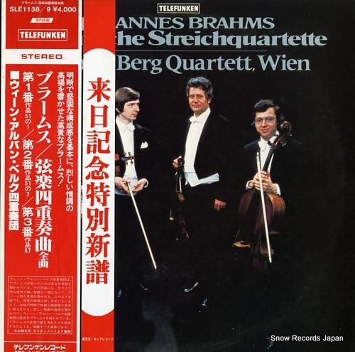 ウィーン・アルバン・ベルク四重