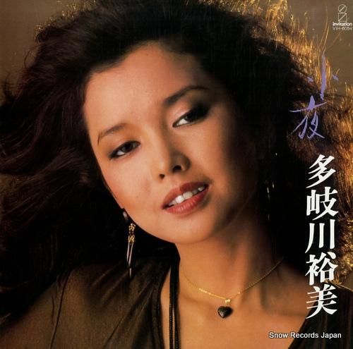 レコード まとめ売り 60枚以上 多岐川裕美 小夜 VIH-6054 | レコード買取