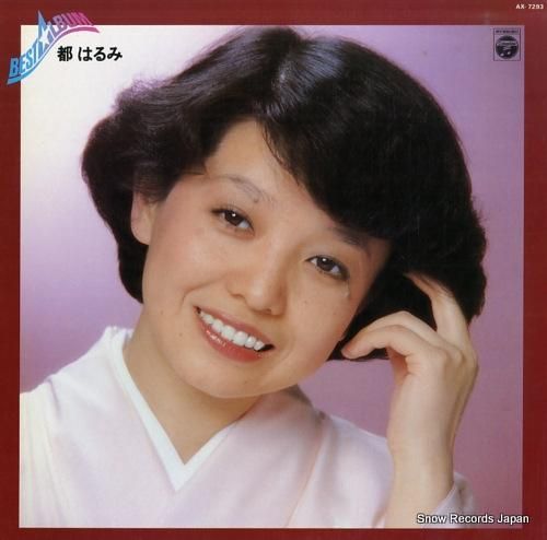 都はるみ ベスト・アルバム A