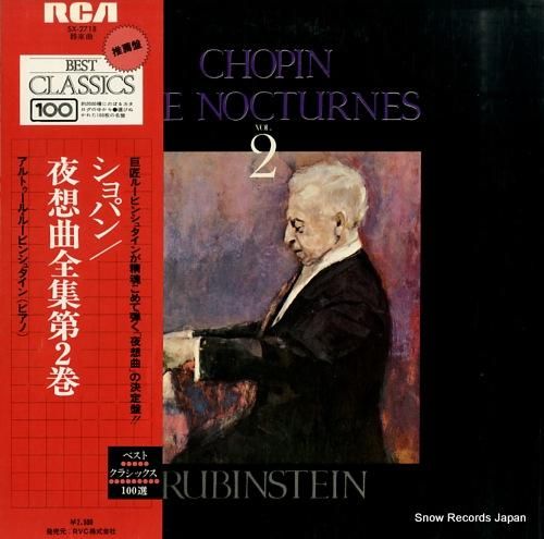 アルトゥール・ルービンシュタイ