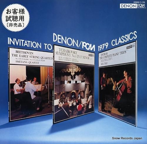 V/A 試聴用:最新録音のハイ