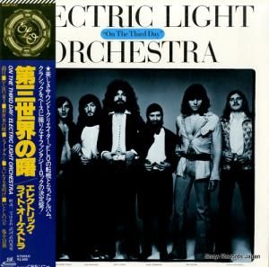 エレクトリック・ライト・オーケストラ 第三世界の曙 25AP1147