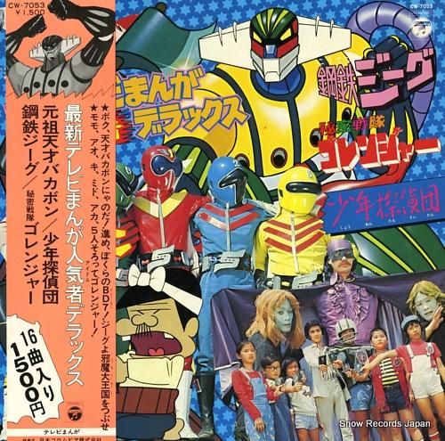 アウターマン dvd Rockman ZX Advent Soundtrack: ZXA Tunes (2007) MP3