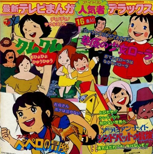 2025年最新】LP テレビまんがアクションデラックスの人気