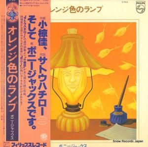 ܥˡå 󥸿Υ S-7014