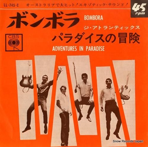 アトランティックス ボンボラ