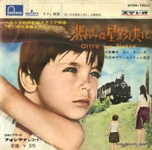 С˥å ᤷߤƤȶ SFON-1005