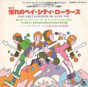 󡦥ۡ ƴΥ٥ƥ顼 LLR-20114