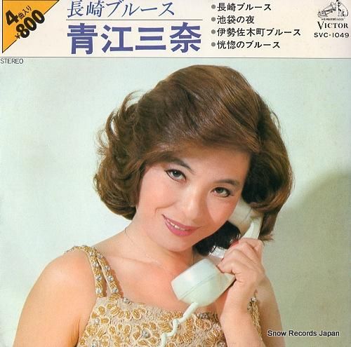 中古レコード 榊みちこ / スパイラル・ワールド / EP（B7） - 中古レコード