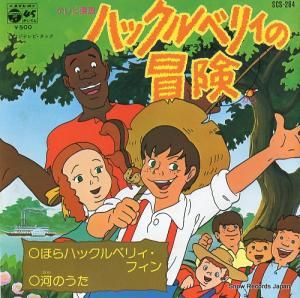 ٹԻ ۤϥå٥ꥣե SCS-284