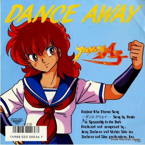 アニー ダンス・アウェイ D0