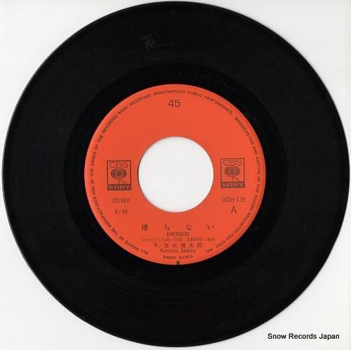 清水健太郎 帰らない 06SH139 | レコード通販