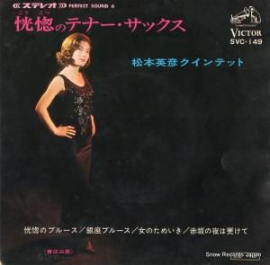 ܱɧƥå Υƥʡå SVC-149