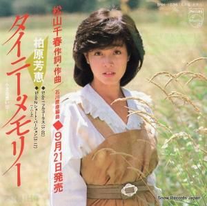 ˧ ˡ꡼ SNH-1036