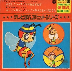 V/A ƥӤޤ󤬥ҥåȡ꡼ C-17