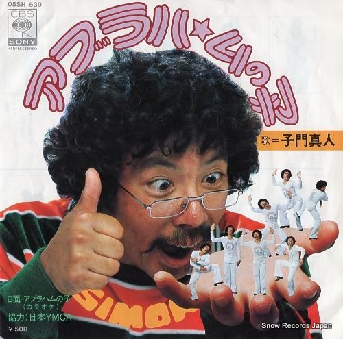 レコード まとめ売り 60枚以上 Yahoo!オークション - 当時品【SPレコード】ジャケット&歌詞