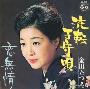 ĤĤ ήžҼ鱴 AA-108