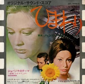 ヘンリー・マンシーニ ひまわりのテーマ JET-1998