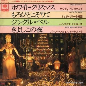 V/A ꡼ꥹޥ 08EP52