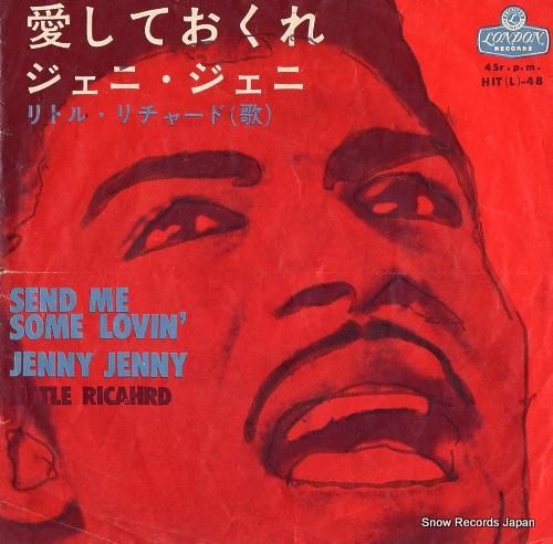 リトル・リチャード 愛しておく