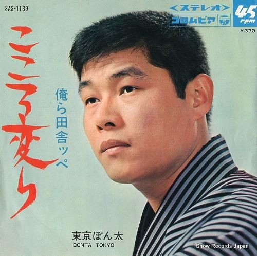 ぼん太郎 Amazon.co.jp: ボンボン 1 (Shotaro World 81) : 石ノ森 章太郎: 本