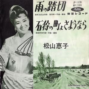û Ƨ JP-1178/NP-1138