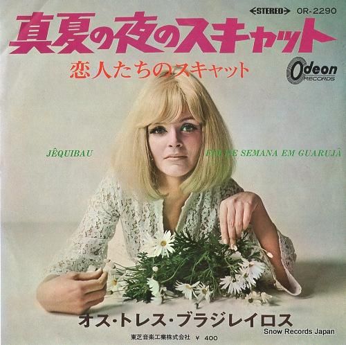 ジャズレコード 18枚セット　帯付き美品多数 ジャズレコード 18枚セット 帯付き美品多数 ジャズレコード 18枚