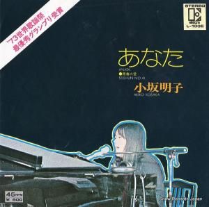 小坂明子 あなた L-103E