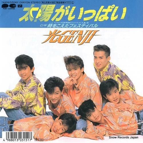 美品　光GENJI　DVD　太陽がいっぱい Amazon.co.jp: 太陽がいっぱい: ミュージック