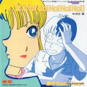 ëŰ Ѥ(no!no!no!no!) 7G0032