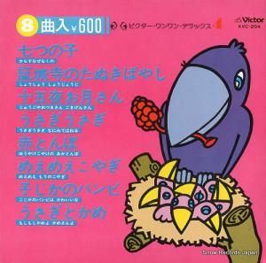 V/A ӥ󡦥ǥå KVC-204