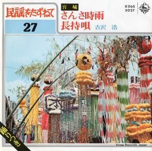  󤵻 K06S5027