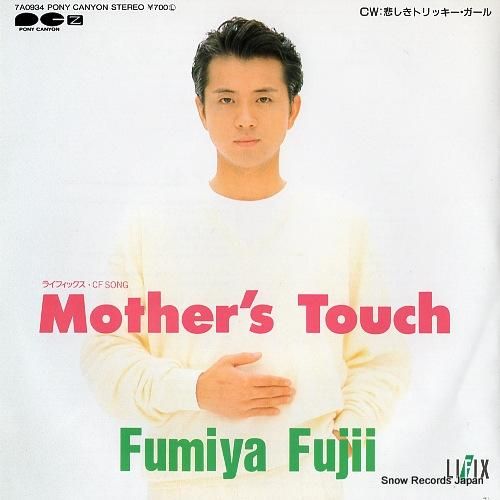藤井フミヤ mother's