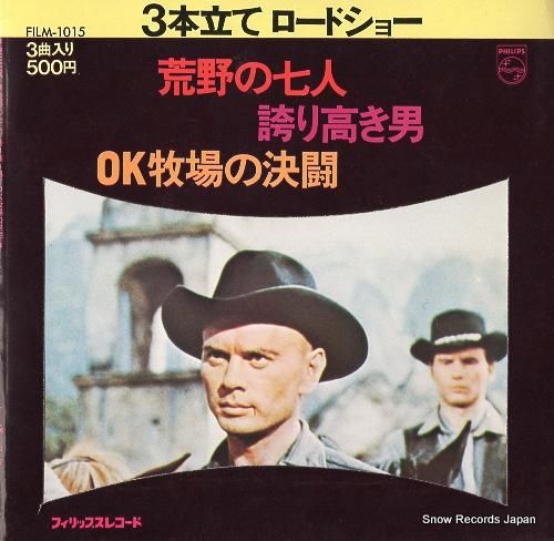 V/A 荒野の七人 FILM-