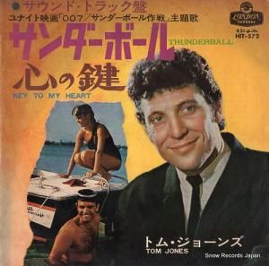 ȥࡦ硼 ܡ HIT-572