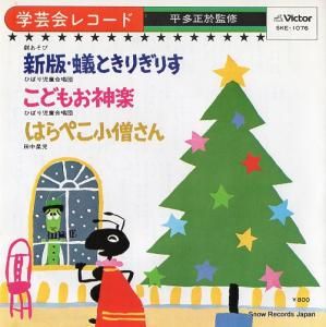 ҤФƸ羧 ǡ¤Ȥ꤮ꤹ SKE-1076