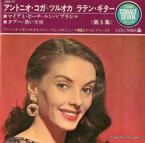 アントニオ・コガ アントニオ・