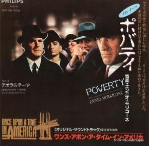 ˥ꥳ ݥХƥ 7PP-154