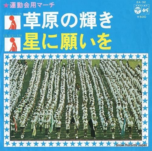 コロムビア・ブラス・オーケスト