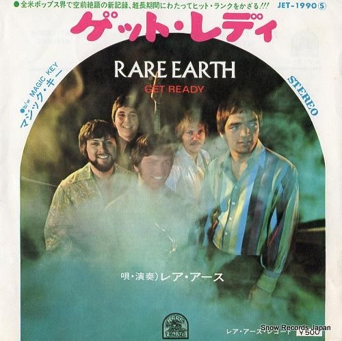レア・アース ゲット・レディ