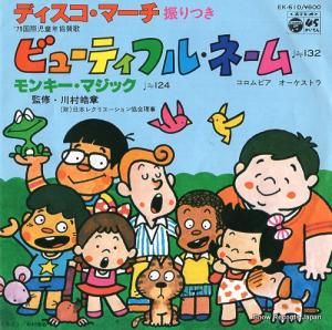 ӥȥ ӥ塼ƥե롦͡ EK-610