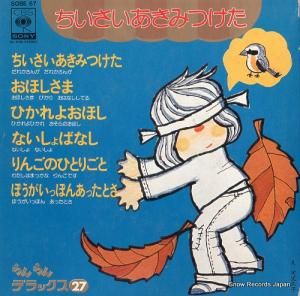 V/A ߤĤ SOBE67