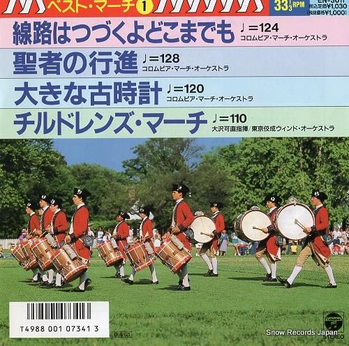 ADMO - admo レコード 青山和子 母紅梅 AH-484 | レコード買取